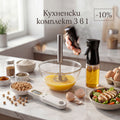 Кухненски комплект 3 в 1 – всичко необходимо за по-бързо готвене